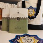 به بهانه تجدید چاپ کتاب بیست‌و‌پنج جستار از محمدتقی دانش‌پژوه